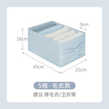 卡乐弗（CALNOW）衣服裤子收纳神器分格收纳盒袋牛仔裤宿舍衣柜抽屉衣物分隔整理箱 海滩记忆 5格（毛衣款）