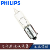 飞利浦（PHILIPS）刹车灯/倒车灯/示宽灯/转向灯/行车灯/汽车灯泡 12V H21W 12356(单只价)