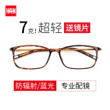汉（Han Dynasty）近视眼镜框男女款 配镜片防蓝光辐射眼镜光学护目眼睛架 49157 复古代瑁 配1.56防蓝光镜片0-400度