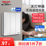 德力西（DELIXI）开关面板智能开关更换便捷免布线无线插座面板220v遥控随意贴开关 三开套装（主开关*1+随意贴*1）