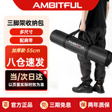 AMBITFUL志捷55cm摄影包三脚架包闪光灯套装箱包摄影棚大中小号便携收纳包加厚手提包灯架包外户携带箱