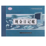 文熙阁 账本16K标准账册公司财务会计活页记帐本存款分类明细流水账簿 60张(120页) 现金日记账
