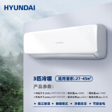 HYUNDAI韩国现代大1.5匹定频冷暖空调挂机家用一级变频节能省电级纯铜管新能效壁挂式空调 3匹 五级能效 冷暖 上门安装