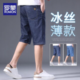 罗蒙冰丝牛仔短裤男夏季薄款宽松直筒男士休闲中裤外穿天丝 蓝色 32 腰围2尺50