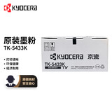 京瓷（KYOCERA）TK-5433K黑色原装墨粉/碳粉盒 适用京瓷PA2100cx/PA2100cwx打印机粉盒耗材