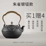 龙颜堂 朱雀日本南部铁壶电陶炉纯手工铸铁壶老铁壶茶壶煮水壶 银钮款