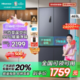 海信（Hisense）四开门冰箱十字门 463升超薄无霜冰箱一级能效大容量双变频BCD-463WMK1DPJ-冷藏冷冻除菌净味