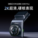 360行车记录仪G300PLUS高清夜视G300无线手机互联电子狗停车监控 G300PLUS无卡