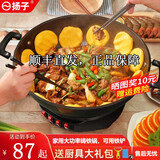 扬子电炒锅家用多功能锅大容量电火锅加厚铸铁电热锅大功率炒菜锅电煮锅爆炒一体电炖锅插电多用途锅 【双蒸笼】无定时经典款 口径38cm-功率2100w-适用5-7人