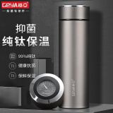 格亚（GEYA）抗菌纯钛保温杯高档商务纯钛杯保温茶杯保鲜抑菌杯保温水杯定制 机械温显款【皮质礼盒】500ml