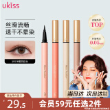 悠珂思（ukiss）眼线液笔01#黑色软头0.6g 极细顺滑显色防水防汗不晕染生日礼物