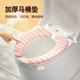 bydoll冬季马桶垫粘贴式加厚坐垫家用坐便套秋冬防水大号垫子2026新款粉