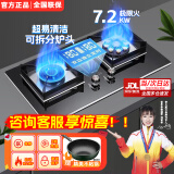 帝王威力燃气灶双灶家用大火力台式嵌入式两用7.2KW猛火灶钢化玻璃可调节低盘灶具易清洁方架鸳鸯灶定时 【热卖爆款】防爆玻璃+鸳鸯九腔+智能定时 天然气