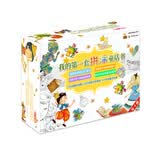 我的第一套拼涂童话书系列套装（4册）3-6岁 多功能益智拼图涂色书 世界童话故事 阅读和动手能力 亲子互动(中国环境标志产品 绿色印刷) 