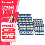 松下（Panasonic）碳性5号7号组合装五号七号干电池共40节盒装适用于遥控器玩具万用表门铃 盒装