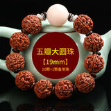沐玛文玩正宗尼泊尔五瓣爆肉金刚菩提子手串原籽男士佛珠新年礼物 大圆珠款五瓣19mm