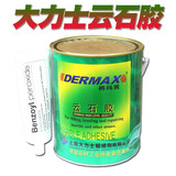 大力士云石胶得玛茜大理石胶胶水强力王瓷砖修补石材胶固化剂石材拼接台下盆粘结 0.6白颜色