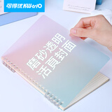 可得优【一件包邮】莫兰迪色系活页本外壳笔记本子复古色系活页封皮自制磨砂封面 粉蓝【渐变2片】 A4【30孔】