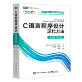 C语言程序设计 现代方法 第2版·修订版（图灵出品）