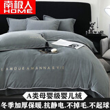 南极人A类牛奶绒四件套冬季加厚保暖婴儿绒法兰绒双面加绒被套床单套件 挚爱-玛卡灰 1.8米床四件套【被套200*230cm】