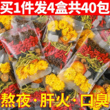 【买1发.4盒】枸杞菊花决明子茶金银花牛蒡根蒲公英凉茶养生茶清降热火去茶明眼护目茶教师熬夜清口气臭茶 肝清目明茶 菊花枸杞决明子茶 发4盒再赠.杯