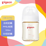 贝亲（Pigeon）新生儿 防胀气宽口径PPSU奶瓶160ml SS号奶嘴 0个月+AA261 