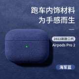 优思顿airpods pro二代保护套c口airpods4保护套耳机套挂绳苹果硅胶防摔盒轻奢无线保护套蓝牙 AirpodsPro二代【海军蓝】2022新款