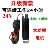 启年纯铜电机大功率抽柴油泵水泵电动小型油抽子抽油器机抽油神器 24V泵升级款（裸泵）