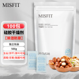 MISFIT硅胶食品干燥剂5g*100包  衣橱干燥包吸湿防潮珠除湿袋