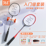 361°羽毛球拍对拍超轻碳纤维专业成人学生训练比赛耐打套装 【基础款】黑红双拍（6球套装） 成品拍