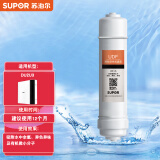 苏泊尔（SUPOR） DU2U3/UU01净水器滤芯PP棉超滤膜活性炭滤芯适用于DU2U3/UU01 颗粒活性炭 UDF