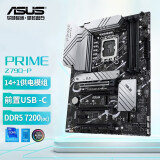 华硕（ASUS）Z790 支持双M.2 支持神光同步 电竞游戏主板 华硕PRIME Z790-P D5