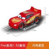 Carrera卡雷拉轨道赛车FIRST系列1:52配套配件 1:52赛车-闪电麦昆（包装随机）