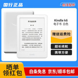 【二手95新】Kindle 阅读器 电子书墨水屏 6英寸wifi 高性价比适自用 亚马逊国行 K6白色 95新