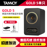 天朗（TANNOY）GOLD天朗音箱gold5 7 8同轴有源监听音箱混音录音工作室监听音箱 GOLD 5单只【送音频线+音箱垫】