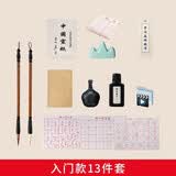 御宝阁毛笔套装便携式文房四宝小学生成人儿童宣纸书法初学者毛边纸笔墨纸砚小楷狼羊兼毫字帖练字水写布 入门款13件套（120张纸无收纳盒） 中楷