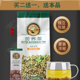 虎标中国香港品牌虎标荞麦茶全胚芽全颗粒荞麦茶苦荞茶196g内含28小包