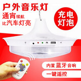 东之胜充电灯超亮充电户外移动照明应急家用广场球场夜市摆摊露营照明灯 906B400W(8-12)双色光蓝牙遥控