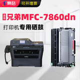 赛格适用兄弟MFC-7860dn粉盒Brother MFC7860dn打印机墨盒TN2225硒鼓碳粉盒 超大容量粉盒+鼓组件一套【22000页】
