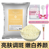 熙曼诺1kg软膜粉自调面膜补水保湿提亮肤色细毛孔不易干边美容院面膜粉 七子软膜粉1000g【亮肤调斑】