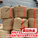 奔新农（BENXINNONG）麻绳 粗麻绳细麻绳耐磨捆绑绳麻绳装饰绳子麻绳照片墙拔河缠绕绳 6毫米50米