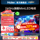 海尔（Haier） 电视 H7系列240Hz高刷 百级分区背光MiniLED 智能4K超高清护眼游戏电视以旧换新一级能效 75英寸 6+64G分区背光240HZ高刷75H7