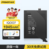 品胜（PISEN）电池适用于vivo维沃s1 s5 s6 s7活力版 s1pro爱酷7手机NEO5活力版5S替换大容量电池 IQOO7电池约(1945-2000)mAh*2 自主安装(配工具包)