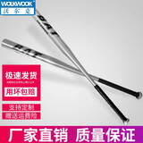 WOLK WOOK沃尔克超硬加厚合金钢拉丝棒球棍车载家用型棒球棒防身棒球杆 32英寸棒球棒