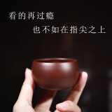 吟艺阁 紫砂品茗杯宜兴紫泥纯手工喝茶水小杯子圆口杯功夫茶杯 60ml