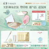 彩棠（TIMAGE）修容盘02+腮红02 高光立体提亮腮紫膨胀色彩妆套装礼物送女友