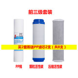 钻芯扬子净水器滤芯家用加热一体机RO反渗透纯水机直饮全套装五级 123级升级版
