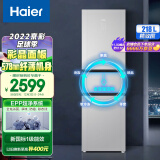 海尔 （Haier）218升风冷无霜双变频三门迷你小型家用电冰箱一级能效超薄宿舍租房节能BCD-218WGHC3E9G1U1