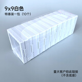 NQYW首饰收纳盒PE薄膜悬浮盒文玩手串展示架珠宝包装盒手链项链饰品盒  9*9白色10个