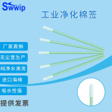 Swwip海绵SW-FS757无尘进口海绵头除尘棒圆头工业除尘擦拭棒500支/包